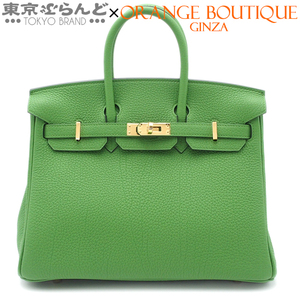 101722221 エルメス HERMES バーキン25 B刻印 ヴェールユッカ ゴールド金具 トゴ ハンドバッグ レディース 2023年 未使用