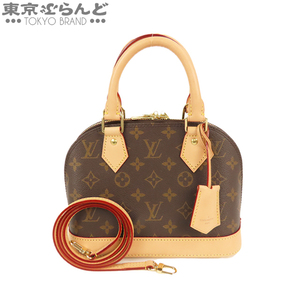 101723997 ルイヴィトン LOUIS VUITTON アルマ BB M53152 モノグラムキャンバス 2WAY ハンドバッグ ショルダーバッグ レディース