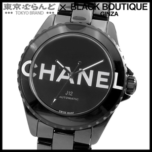 101724615 Chanel J12wontedodu Chanel H7418 black ceramic SS limitated production box * written guarantee attaching wristwatch men's self-winding watch exhibition unused 