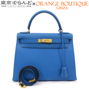 101702800 エルメス HERMES ケリー 28 〇Y刻印 ブルーフランス ゴールド金具 クシュベル 外縫 2WAY ハンドバッグ レディース ヴィンテージ