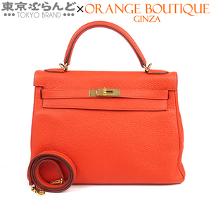 101708295 エルメス HERMES ケリー 32 内縫 □Q刻印 カプシーヌ ゴールド金具 トゴ 2way ショルダーバッグ ハンドバッグ レディース