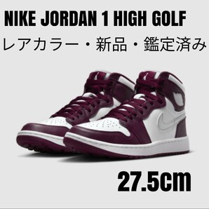 【新品レア】ナイキJORDAN 1 RETRO HIGH GOLF 27.5