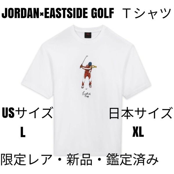 【限定レア】JORDANジョーダン × イーストサイドゴルフ Ｔシャツ 白 XL