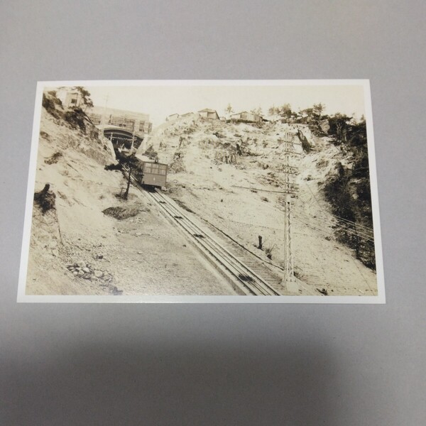 送料込! 鉄道 絵葉書「1932年ごろの六甲ケーブル山上駅付近」ポストカード (駅 ケーブルカー・電車 郷土史