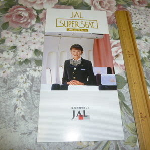 送料込み! JAL 日本航空「スーパーシート(国内線)」パンフレット 1996年 (航空会社・エアライン・パンフの画像1