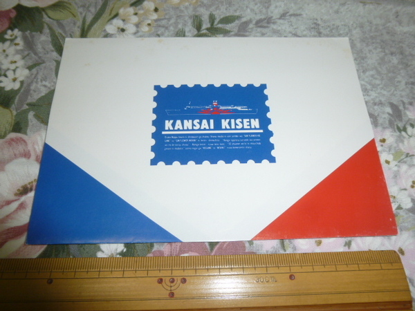 送料込み! 関西汽船 ポストカード入れの封筒 (状態イマイチ) (絵葉書・絵はがき・客船・船舶・関汽・さんふらわあ・フェリー