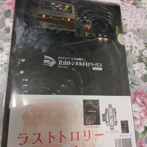 送料込! 立山黒部アルペンルート「トロリーバス」ラストトロリー記念セット　(立山黒部貫光・無軌条電車・鉄道・鉄道史　ポストカード