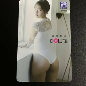 菊地姫奈 図書カード DOLCE ドルチェ （クオカードではございません）の画像1