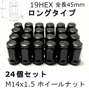 24個セット M14-1.5ホイールナット ブラック 19HEX ロングタイプ シボレー キャデラック GMC