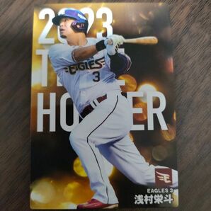 プロ野球チップス 東北楽天ゴールデンイーグルス 浅村栄斗 タイトルホルダーカード 2024