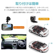ドライブレコーダー 4インチ 前後カメラ バックカメラ 日本語説明書付き 広角 レンズ Gセンサー 1080P 高画質 フルHD 常時録画_画像8