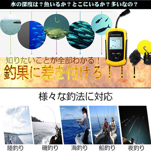 魚群探知機 携帯型 ポータブル ソナー 日本語説明書付き ワカサギ釣り バス釣り フィッシュファインダーの画像5