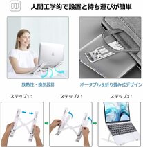 送料240円　ノートパソコンスタンド 折りたたみ 10段階 台 机上 角度調節 放熱 タブレット 収納袋付き_画像4