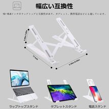 送料240円　ノートパソコンスタンド 折りたたみ 10段階 台 机上 角度調節 放熱 タブレット 収納袋付き_画像2