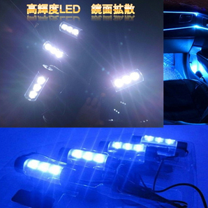 車内 イルミネーション LED ライト フロアライト フットライト ナイトロード ブルー ホワイト 装飾 車 カー用品 ルームランプ 幻想の画像1