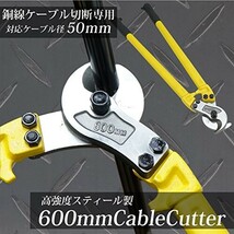 送料690円 ケーブルカッター ６００ｍｍ 大型 切断５０ｍｍ ケーブルやワイヤーなどのカットに 整備 配線 工事 ワイヤーカッター_画像4