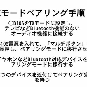 Bluetooth5.0 トランスミッター レシーバー 1台2役 送信機 受信機 充電式 無線 ワイヤレス 3.5mm オーディオスマホ テレビ TXの画像7