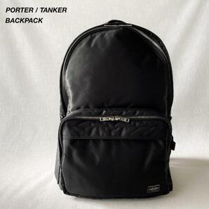 ■1円〜 ＜新型・未使用!!＞■PORTER タンカー リュック バックパック A4/PC収納 普段使い 軽量 お洒落 通勤 通学 ブラック 黒 622-76674の画像1