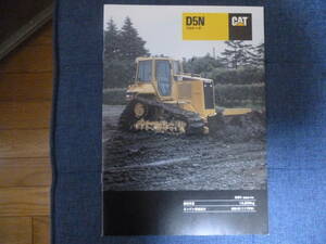  Caterpillar heavy equipment catalog D5N