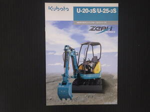  Kubota heavy equipment catalog U-20-3S/U-25-3S