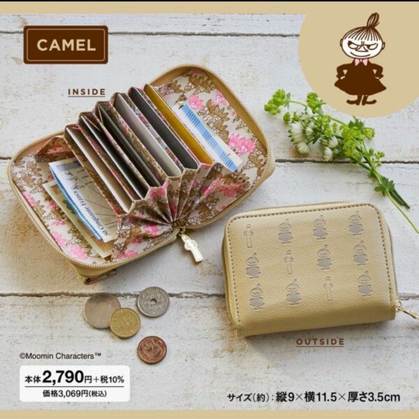 新品・未使用 ! ！MOOMIN カードが見やすい じゃばら式コンパクト財布 CAMEL（セブン－イレブン／セブンネット限定）