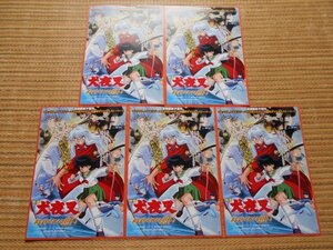 チラシ　「映画　犬夜叉　時代を超える想い　－シリーズ第1作－」　2種類5枚　高橋留美子　篠原俊哉　ニュー東宝シネマ1