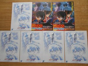 チラシ　「名探偵コナン　銀翼の奇術師」　4種類7枚　青山剛昌　山本泰一郎　ニュー東宝シネマ・ワーナーマイカルシネマズ熊谷