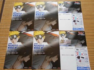 チラシ　「劇場版NARUTO　－ナルト－　疾風伝　絆　－シリーズ第5作－　①」　3種類6枚　岸本斉史　亀垣一　TOHOシネマズ梅田