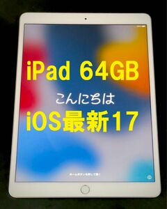 ◆ アップル iPad 64GB ios最新17 指紋認証OK！ 完動品 Apple Wi-Fi iPad 