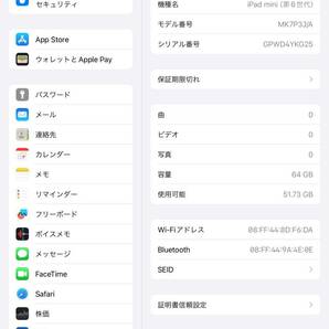 ★中古★ ipad mini6 64GB Wi-Fi(スターライト)+apple pencil 第2世代+ケース3種の画像7