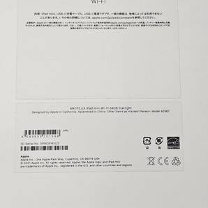 ★中古★ ipad mini6 64GB Wi-Fi(スターライト)+apple pencil 第2世代+ケース3種の画像2