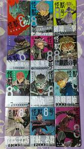 ★【中古/破れ皺有】怪獣8号/1～12巻/松本直也/USED/ゆうパック80サイズ★