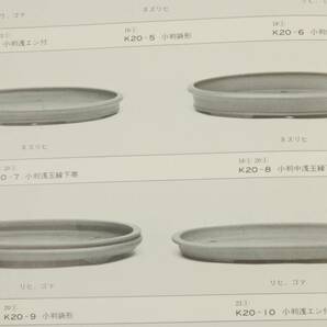 5759 非売品 2冊 盆栽カタログ 詳細 本冊子 常滑焼 盆栽鉢 高級盆栽鉢 平野製陶株式会社 の画像10