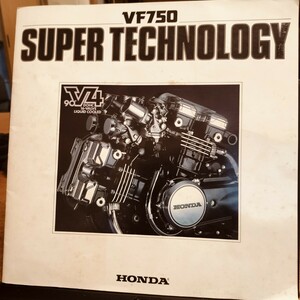 【希少な広報発表用資料】1982 ホンダ VF750 セイバー/マグナ SABRE/MAGNA 