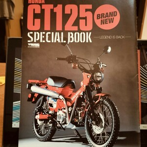 Honda CT125 SPECIAL BOOK -LEGEND IS BACK-