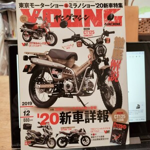 ヤングマシン 2020モデル新車詳報 HONDA DAX 125・MONKEY125 ・CT125 ・CRF1000Lアフリカツイン ADV150Rally ・katana125R他