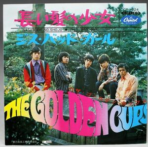 T-498 美盤 ザ・ゴールデン・カップス The Golden Cups 長い髪の少女 / ジス・バッド・ガール CP-1024 シングル 45 RPM