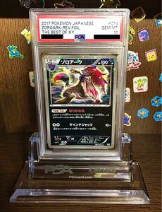 【PSA10】ゾロアーク　074/171 XY ミラー