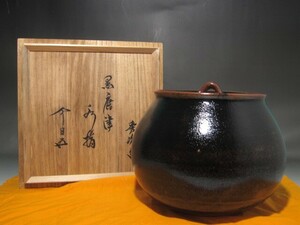  паз рука превосходящий следующий Karatsu чёрный небо глаз . сосуд для воды для чайной церемонии Urasenke 10 . плата ... цветок вдавлено. замечательная вещь s848