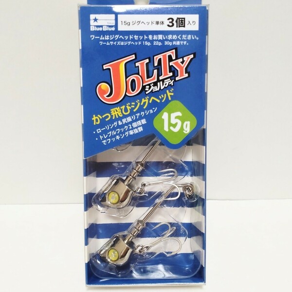 【新品】【送料無料】 ジョルティジグヘッド 15g　1箱　クローム　ブルーブルー　JOLTY JIG HEAD　BlueBlue