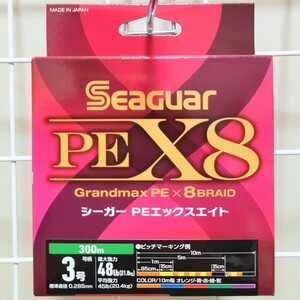 【新品】【送料無料】PEライン 3号・300m　シーガーPEX8　グランドマックスPE　SEAGUAR