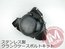 RZ250R/RR 350R/RR専用 ステンレス製 クランクケースカバーボルトセット 19本 テーパーキャップ SUS304相当◇_画像5