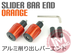 グリップエンド スライダー オレンジ バーエンドキャップ 22.2mmハンドル用 YBR125 MT25 YZFR25 XJR400R TW225 MT03 SR400 MT07 MT09