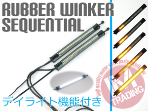 LED36個使用 流れるLEDラバーウインカー バイク用10cmロング CB400SFV CBR1000RR CBR250R CRF250L PCX CBR929 VTR1000 X4 X11 NC750 NC700