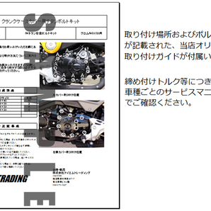 GPZ900R専用 64チタン製 クランクケースカバーボルトセット 26本 テーパーキャップ ブラック 黒 Ti-6Al-4V エンジンカバーボルト◇の画像3