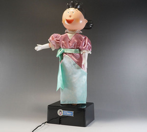 [614] Toshiba lamp 100 year memory shop front for electric ..... doll Sazae-san approximately 45.0cm not for sale sisters company retro that time thing 