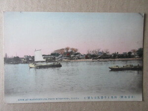  war front picture postcard ( Tokyo name place ) direction island .... mountain ... hand coloring unused 1 sheets is 