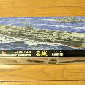 フジミ 1/700 特82 日本海軍航空母艦 葛城