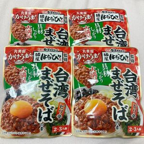 丸美屋 かけうま 台湾まぜそばの素 4セット かけうま！ 麺屋はなび 台湾まぜそば まぜそば レトルト 麺 ソース 2人〜3人前 混ぜそば