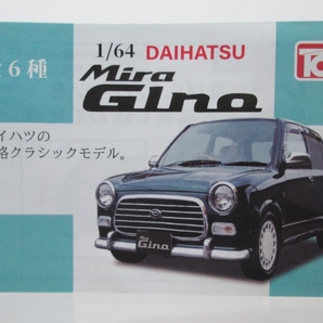 【トイズキャビン】1/64 ダイハツ ミラ ジーノ Mira Gino グレーメタリックの画像9